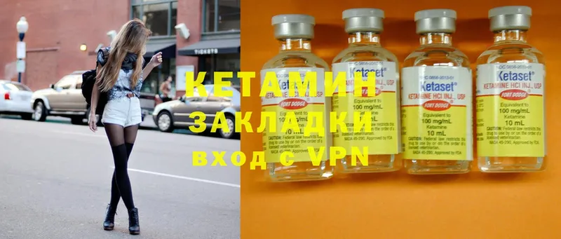 Кетамин ketamine Ардатов