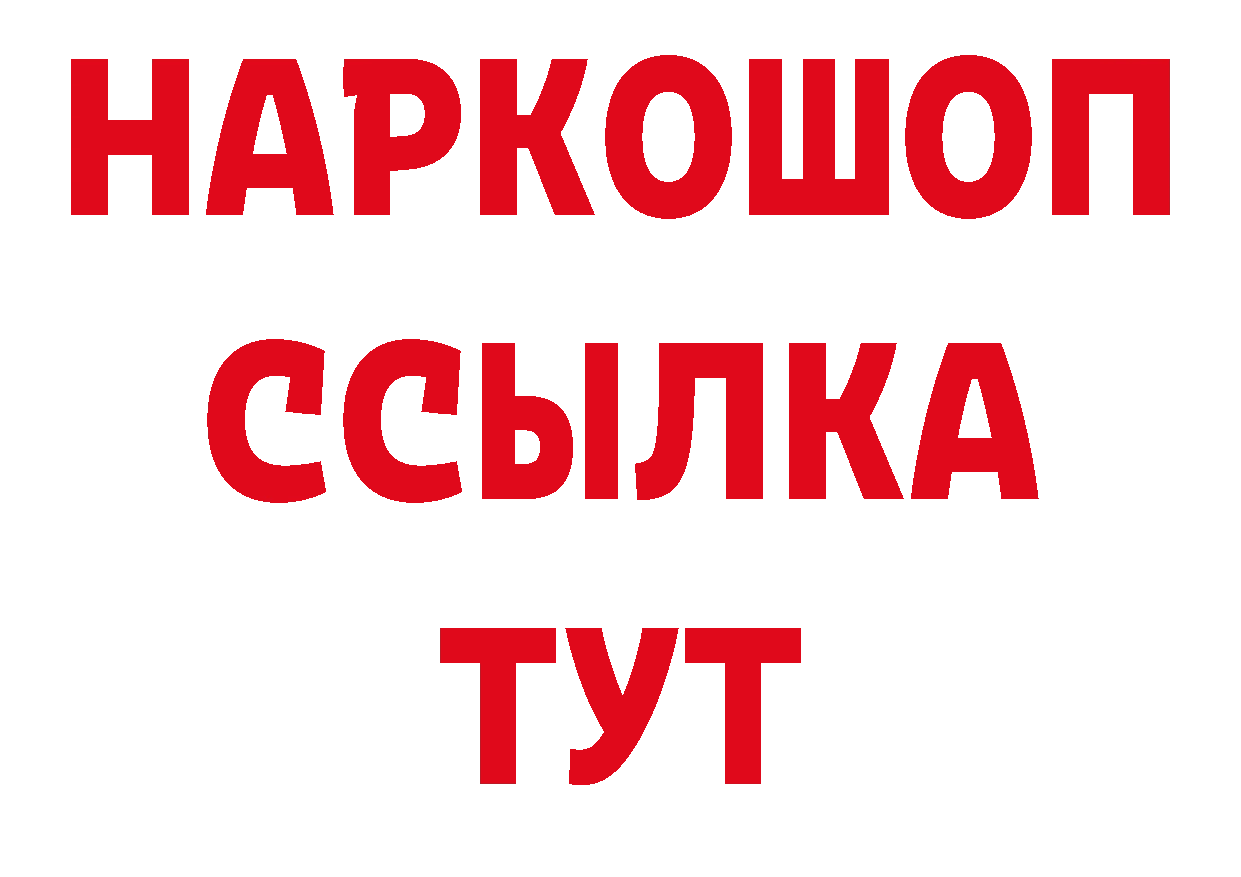 ГАШИШ Изолятор онион сайты даркнета ссылка на мегу Ардатов