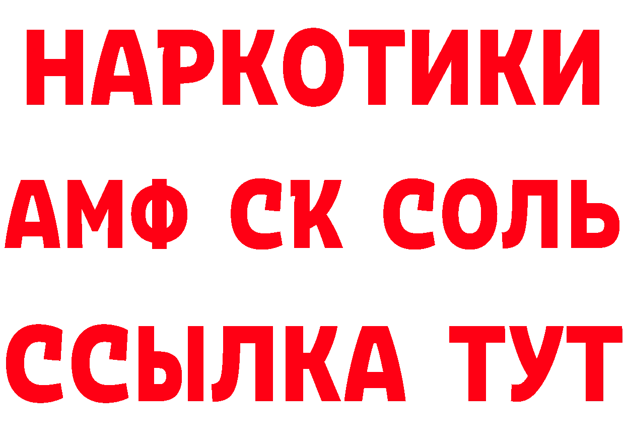 КЕТАМИН ketamine как зайти маркетплейс блэк спрут Ардатов