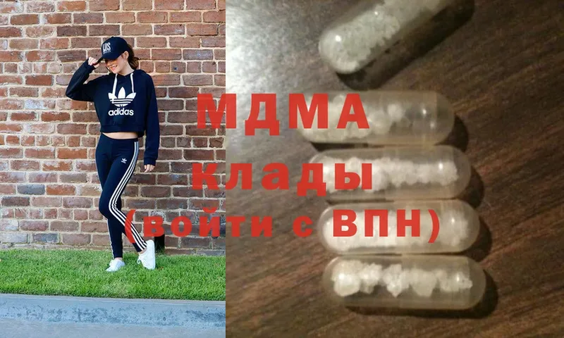 MDMA кристаллы  Ардатов 